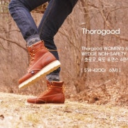 Thorgood WOMEN'S 6" MocToe WEDGE NON-SAFETY / 쏘로굿_ 목토 우먼스 6인치/ 여자 워커 스타일 코디