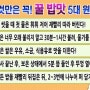 만능 살림꾼 전기밥솥 200% 활용법 