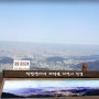 공인중개사 협회 대전지부 산악회 시산제