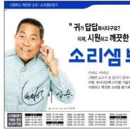 [보청기 추천] 3/18 국민일보 - 소리샘보청기 신문광고 게재 소식!!! [소리샘보청기 공식 블로그]