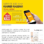 삼성카드 “‘이사모아’와 제휴 통해 이사견적 비교 서비스 제공”