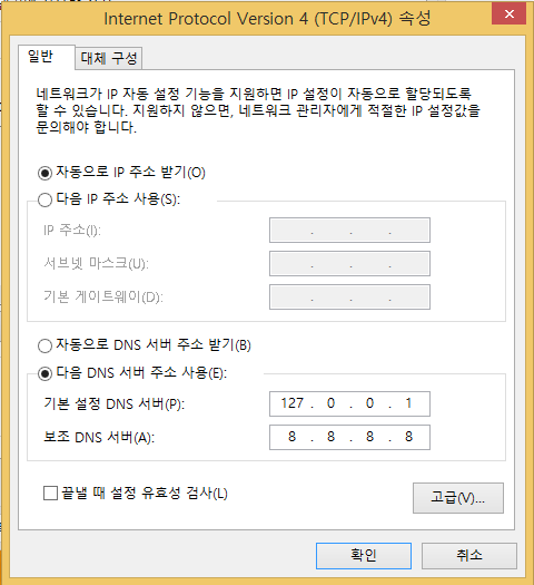 인터넷 연결이 안될때 dns 127.0.0.1 : 네이버 블로그