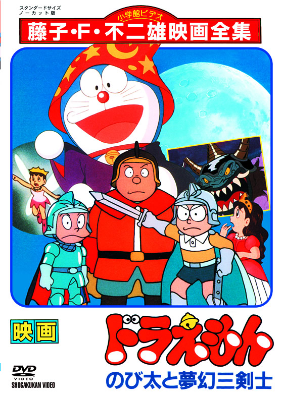도라에몽 극장판 1994 世界はグー チョキ パー 세계는 구쵸키바 네이버 블로그 도라에몽 극장판 1994 世界はグー チョキ パー 세계는 구쵸키바 네이버 블로그