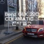 [하이퍼모터스] 벤츠 강렬한 레드 GLK 220 CDI 신차 출고 / Benz GLK 220 신차 견적 상담 추천딜러 /
