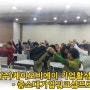 (주)케이오비에이 기업활성화 워크샵 - 중소대기업워크샵프로그램교육