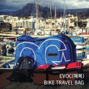 [EVOC/에복] Bike Travel Bag 소개