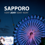 2두여자의 자유여행 SAPPORO 2일 - 3탄 스스키노 마쯔리, 스타벅스 우유거품기