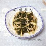 봄철 새콤하게 입맛돋는 파래무침 만드는법.