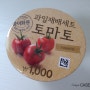 다이소 과일재배세트 토마토/종이화분/토마토 키우기