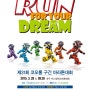제 31회 코오롱 구간마라톤 개최