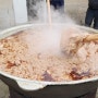 우즈베키스탄의 문화 / 이른 봄에 함께 만들어 먹는 할리사(halisa)