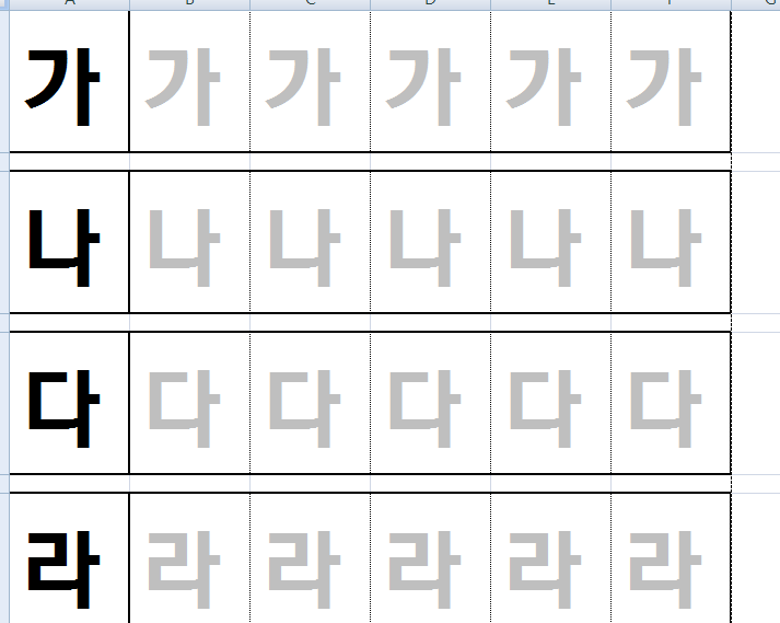 가나다라마사바 ~~한글떼기! : 네이버 블로그
