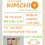 [kimchi9] 롯데홈쇼핑 첫런칭! 4시40분~5시40분