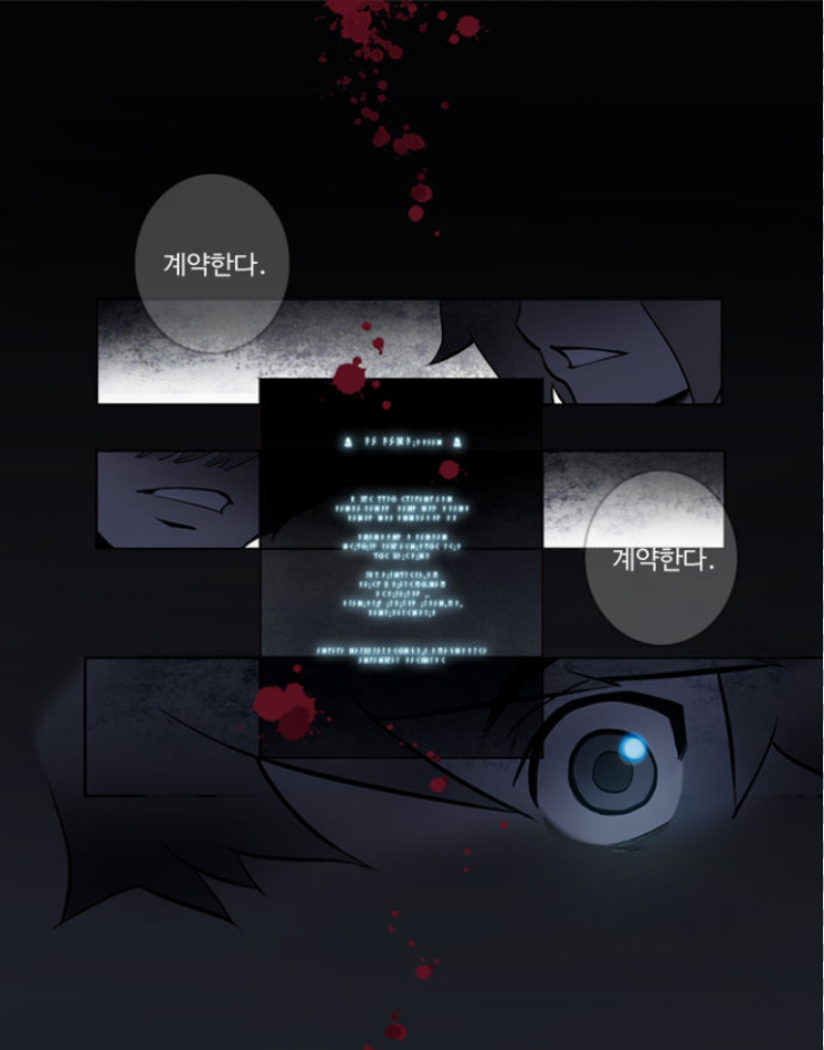 소울카르텔 1화 리뷰 : 네이버 블로그 소울카르텔 1화 리뷰 : 네이버 블로그