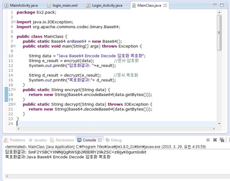 Java Base64 encode decode : 네이버 블로그