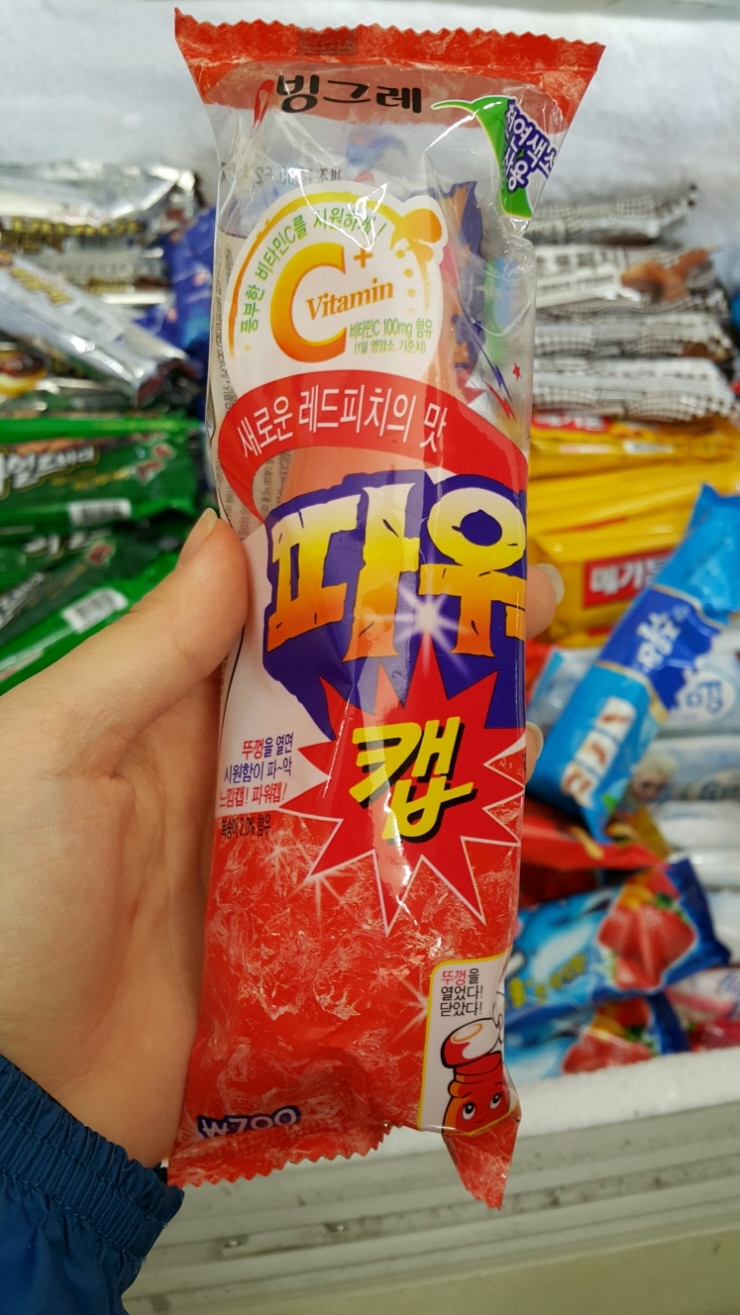 추억의 아이스크림 파워캡♡ : 네이버 블로그