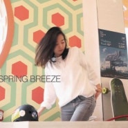 [롱보드] 스타일라이더 효주 Style Rider Hyo Joo ; Spring Breeze 봄바람 불다.