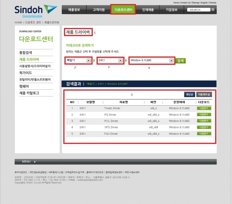 신도리코 D411 복합기 win 8.1 x64 드라이버 설치하는 방법 : 네이버 블로그