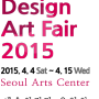 디자인 아트페어 (Design Art Fair) 2015