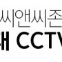 충주 계근대 CCTV 설치사례