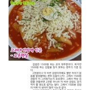 치즈라뽁이와 환상궁합 원조김밥-고른햇살