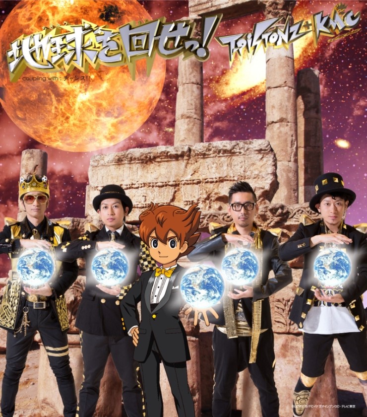 이나즈마 일레븐 Go 갤럭시 Op2 地球を回せっ 지구를 돌려랏 네이버 블로그