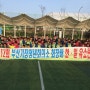 부산기장JC - 제12회 부산기장JC 회장배 한‧일유소년 축구대회