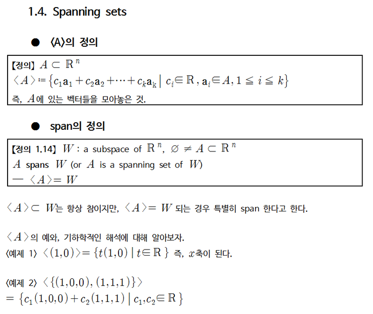 [선형대수] Spanning sets : 네이버 블로그
