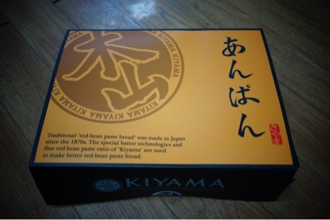 [복실맛집]KIYAMA / 기야마 앙금빵 / 현대백화점 : 네이버 블로그