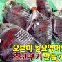 [선물아이템] 오븐없이 쿠키만들기