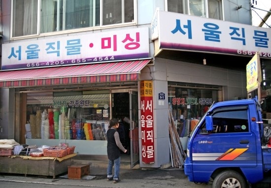 서울직물 : 네이버 블로그