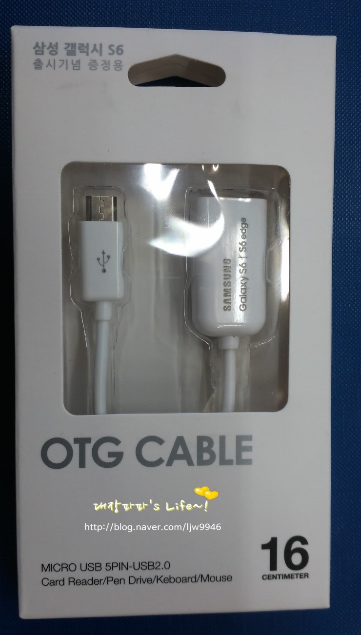 OTG 케이블(CABLE)을 이용하여, 스마트폰에 USB연결하기 : 네이버 블로그