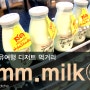 방콕자유여행 꼭 맛볼 디저트!! 음 밀크 (umm milk)