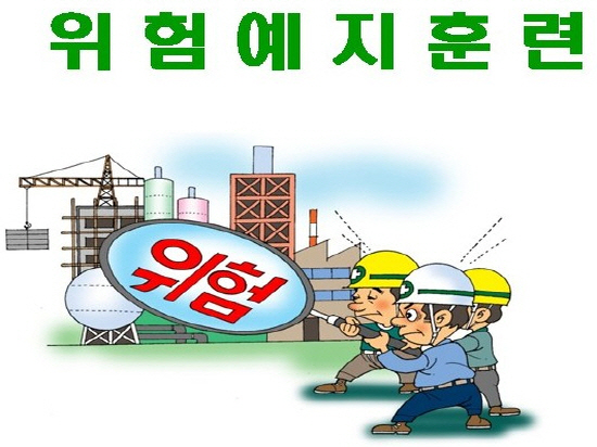 119 AI 안전교육 단락 1 이미지 2