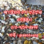 공덕동 마포동 서교동 폐기물처리 수거 업체 추천