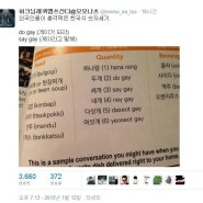 한국식 숫자세기에 충격먹은 외국인