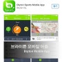 브라이튼 모바일 어플(Bryton Mobile App)