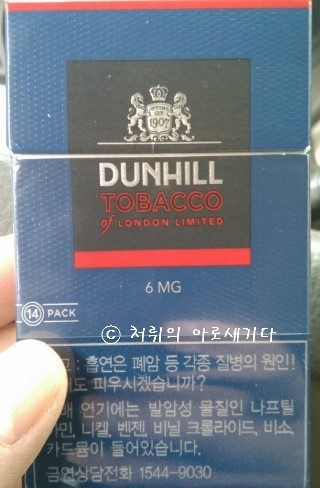 [던힐 포켓팩] 14개피 들어있는 3000원 최저가 담배 : 네이버 블로그