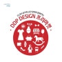 DDP 디자인 프리마켓 오픈!(~5월 31일)