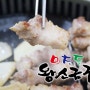 대전 괴정동 맛집, 대전 롯데백화점, 맛찬들 왕소금구이, 숙성 생삼겹살, 숙성 생목살
