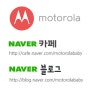모토로라 베이비모니터 공식 까페 및 블로그, 도메인 연결