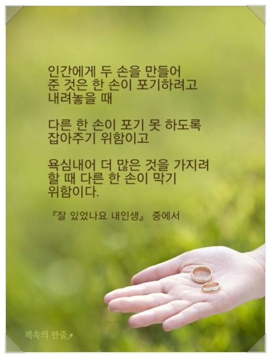 힐링되는 좋은글 좋은글귀모음 : 네이버 블로그