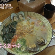 식신로드 제주맛집 성게국수, 곰장어 솔잎찜, 김치복국