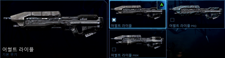 [플레이원FPS양성소] 헤일로4 멀티 공략 : UNSC무기편(어썰트 라이플=AR) : 네이버 블로그