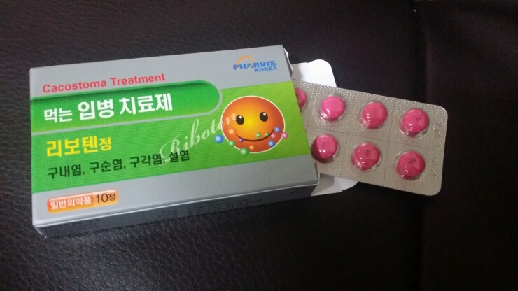 ☆320. 라보텐♡먹는 입병 치료제 입안 염증에 먹는약 구내염 설염 치료제 : 네이버 블로그