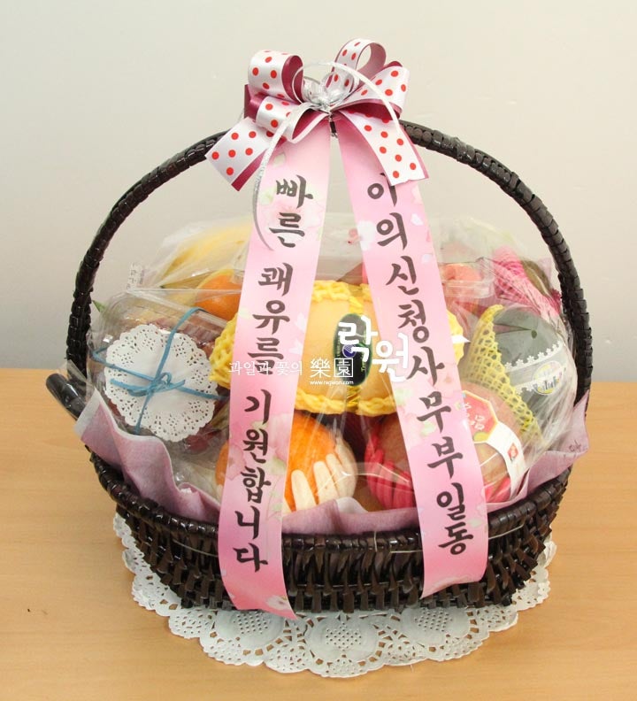 병문안 / 출산 / 인사 / 기념일 / 축하 과일바구니 배송, 락원 : 네이버 블로그