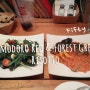 How would you like this? _ Risotto Pomodoro Red & Risotto Forest Green (압구정피프티/카페피프티/FIFTY/CAFE50)