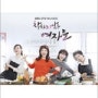 착하지 않은 여자들 150312 (6회) 채시라 하비아누(HAVIANOO) 착용