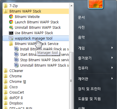 Bitnami WAPP Stack 5를 설치하고 나면.. : 네이버 블로그
