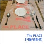 [서울/광화문] Italian Urban Bistro The Place / 광화문 맛집 더플레이스